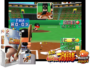 Jikkyou Powerful Pro Yakyuu Basic Ban 2001 (Japan) (Rev A) Cover